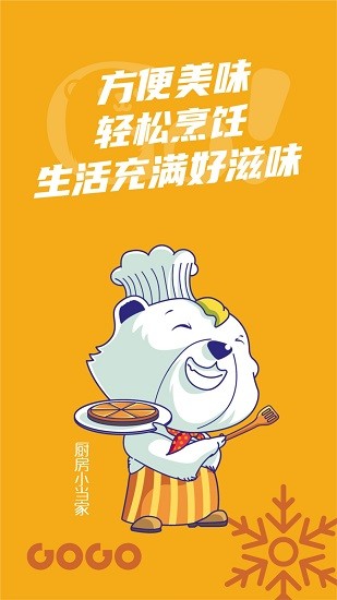 享购冻采