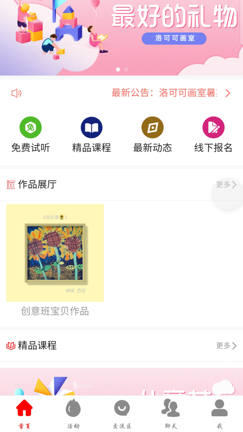 洛可可画室