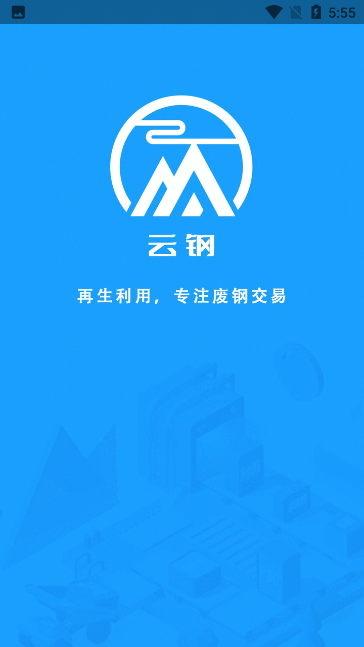 云钢
