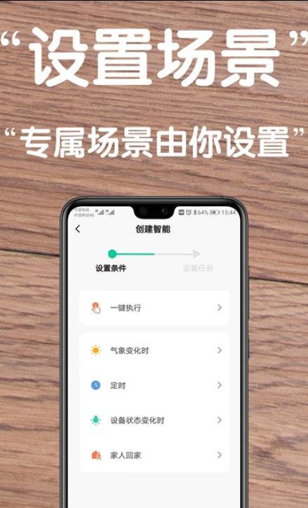 万多智能