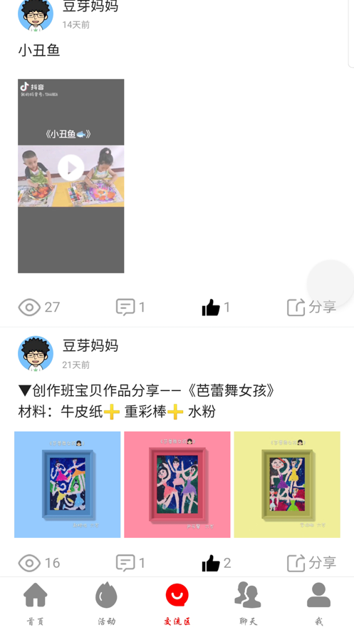 洛可可画室