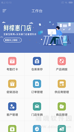 鲜檬惠门店