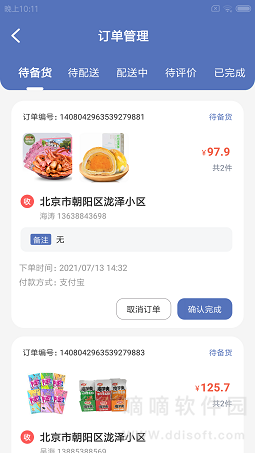 鲜檬惠门店