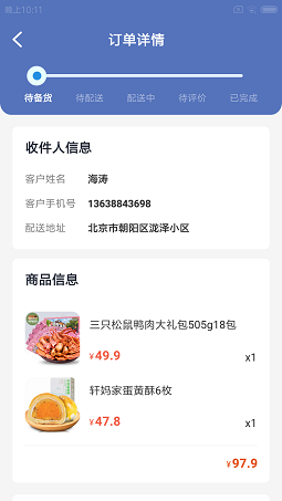 鲜檬惠门店截图
