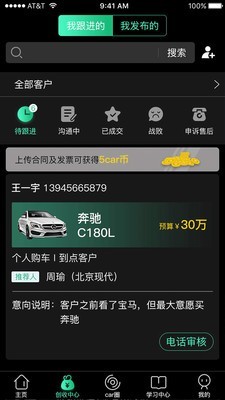 车剑客