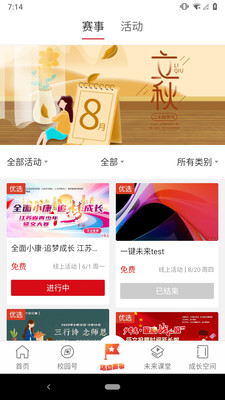 少年志