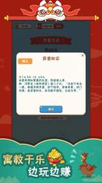 成语高高手