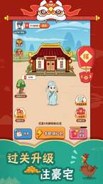 成语高高手