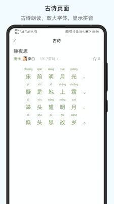 小学通云校