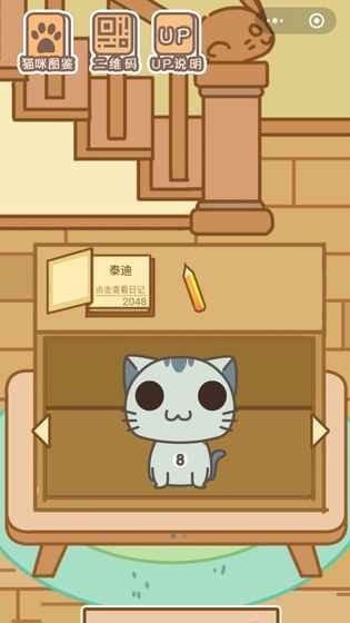 2048猫咪天堂