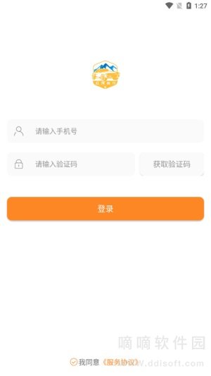 红河司机端