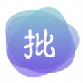 主观题批改