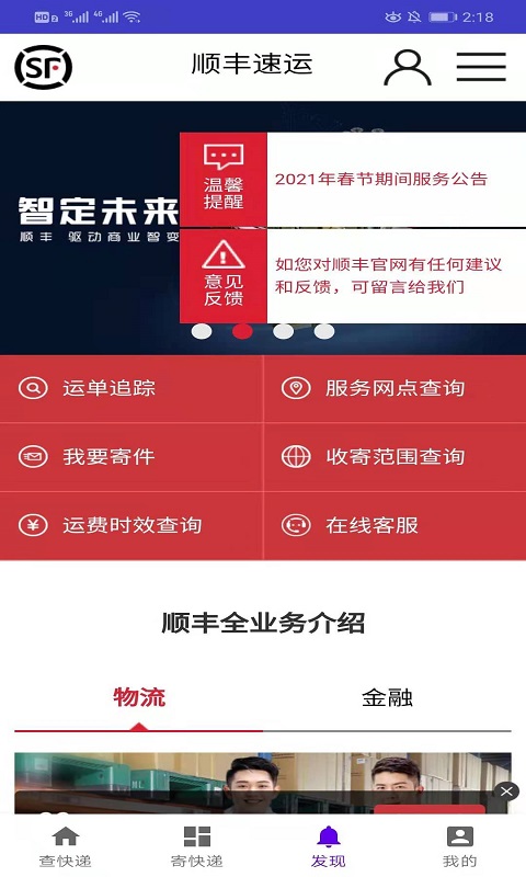 急猫快递