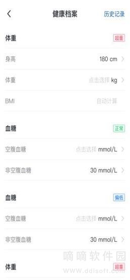 啄木健康