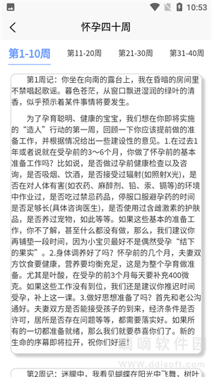 成语宝宝早教