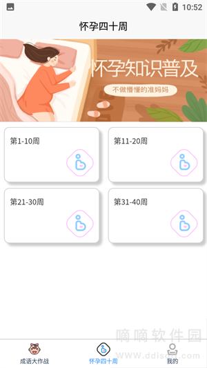 成语宝宝早教