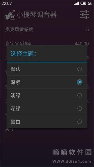 小提琴调音器