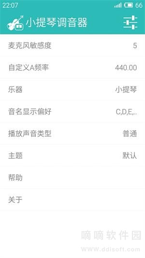 小提琴调音器