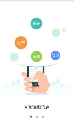 米赚微差事截图