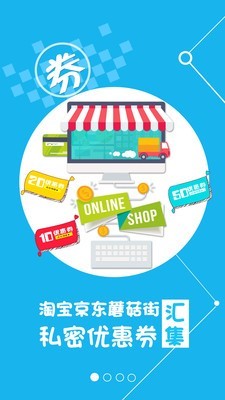 优品秒杀团