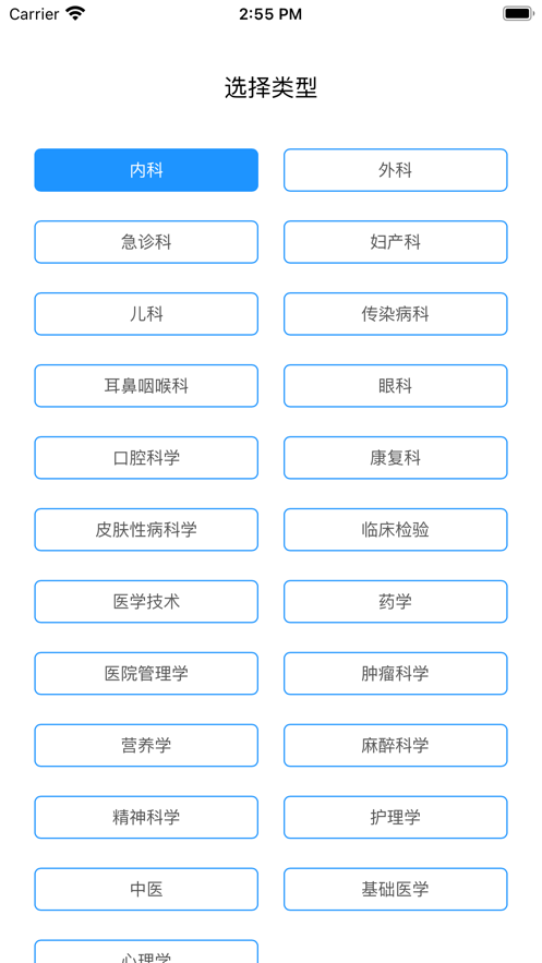 医学考典