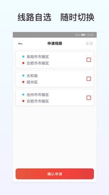 拼车到家司机端