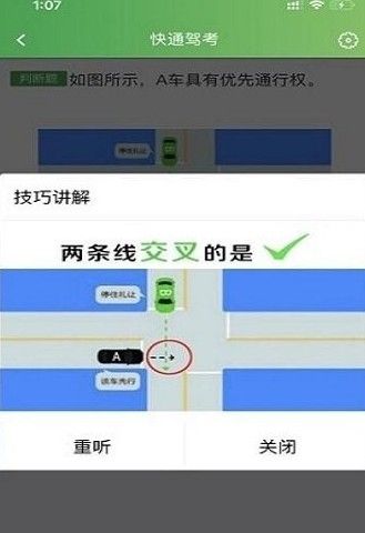 快通驾考