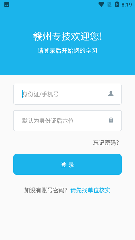 赣州专技