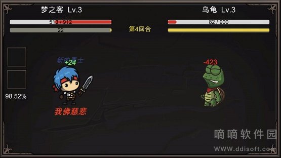 新劫梦