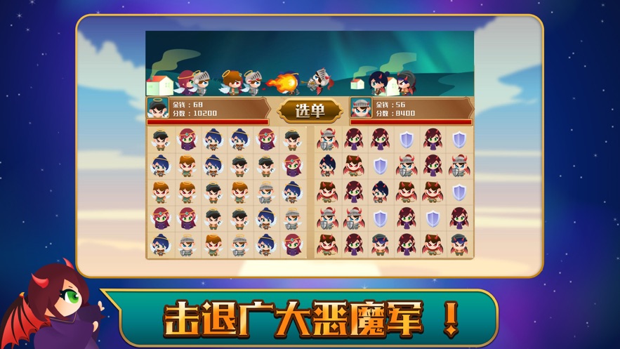 角落消消乐