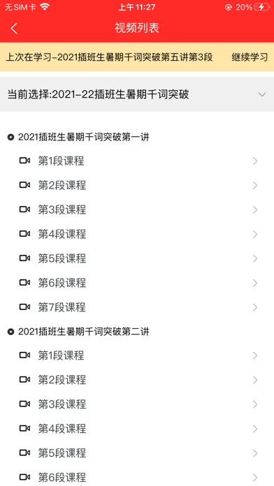 科兴课堂