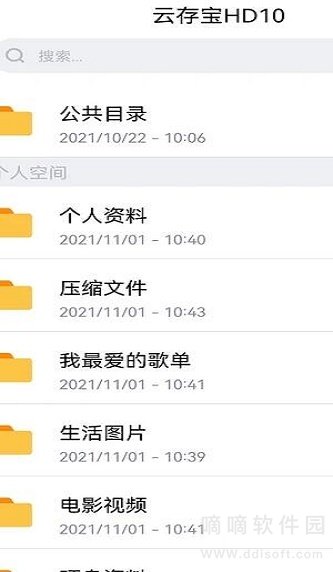 云存宝