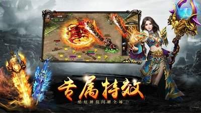 杀龙传奇