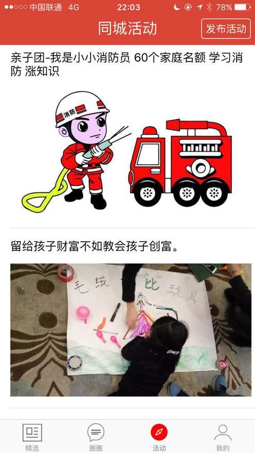 新新宝贝
