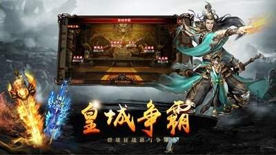 杀龙传奇