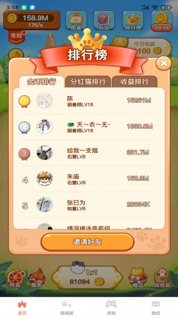 猫赚