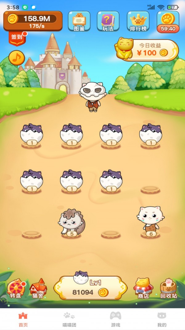 猫赚