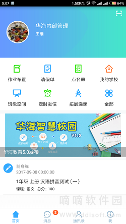 华海教育