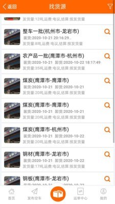 中正慧运