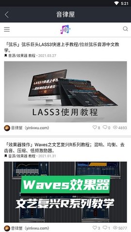 音律屋