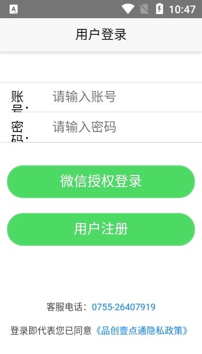 品创壹点通