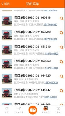 中正慧运