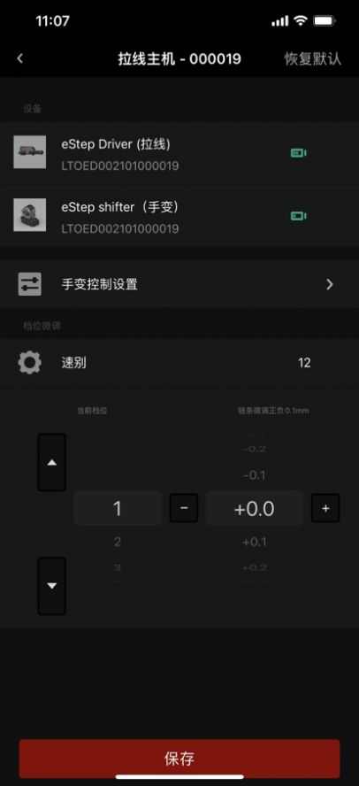 蓝图电变