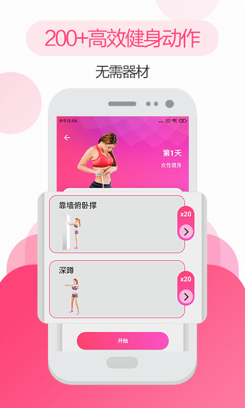 私人瑜伽健身