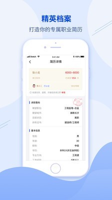 建筑直聘网