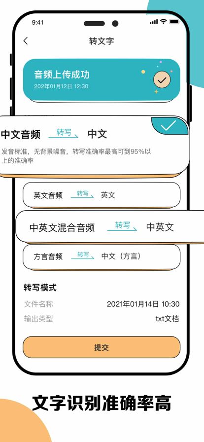 三全录音机
