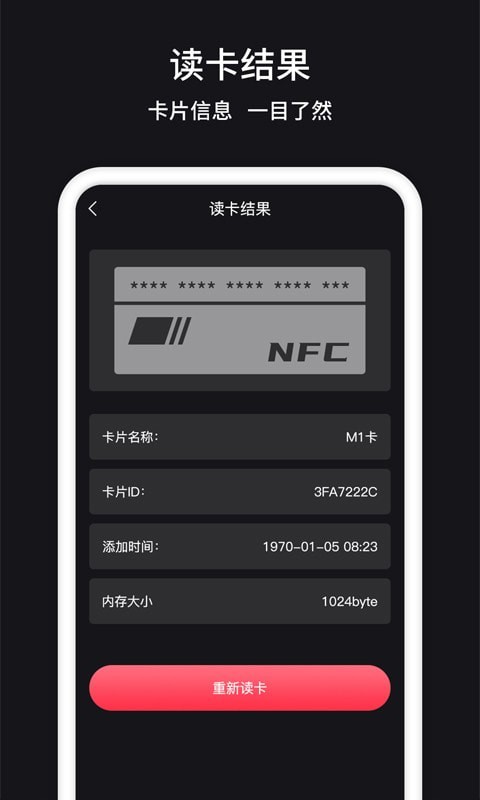 门禁卡nfc