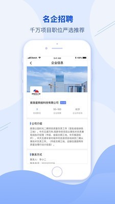 建筑直聘网