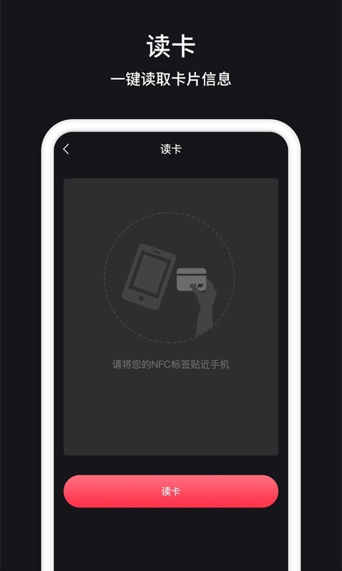 门禁卡nfc
