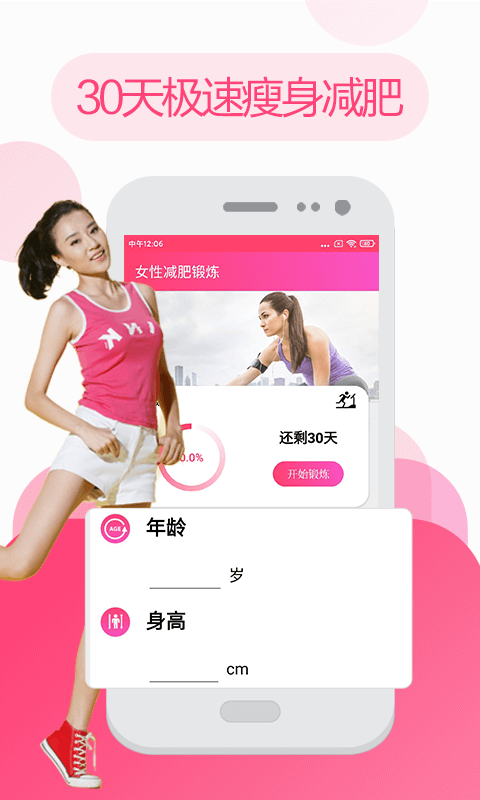 私人瑜伽健身